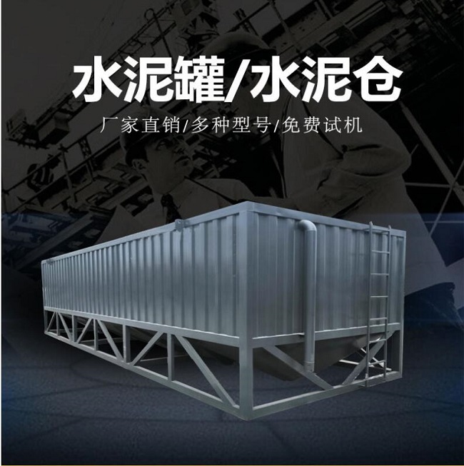 60吨卧式水泥仓